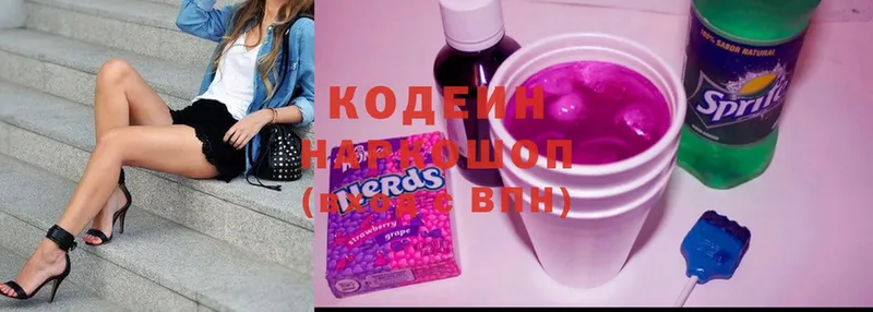 Кодеиновый сироп Lean напиток Lean (лин)  цены   Балабаново 