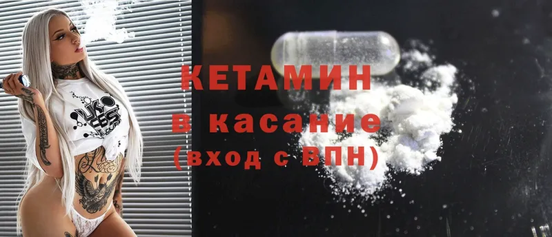 КЕТАМИН ketamine  Балабаново 